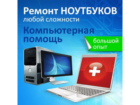 Принтеры, МФУ, Компьютеры, Ноутбуки. Доставка. Серверы, сети поставка и поддержка, сервис