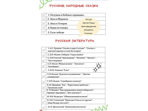 Читательский дневник для 1-4 класса купить по самой выгодной цене