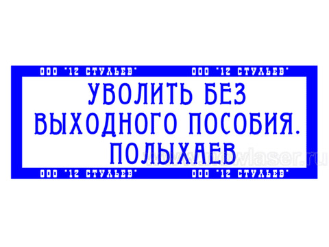 Изготовление штампов и печатей без документов у частного мастера