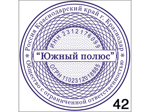 Сделать штамп печать факсимиле у частного мастера с доставкой по Ставропольскому краю