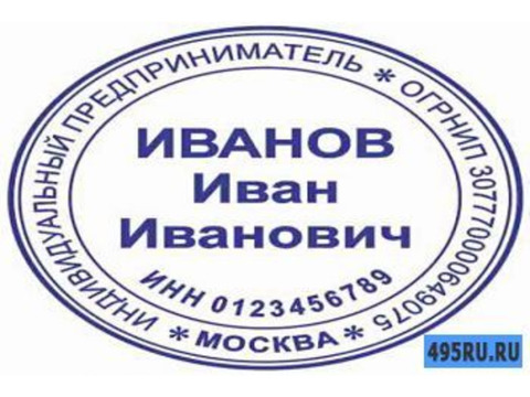 Восстановить печать по оттиску частный мастер