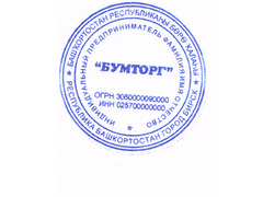 Купит штамп печать у частного мастера с доставкой по Самарской области