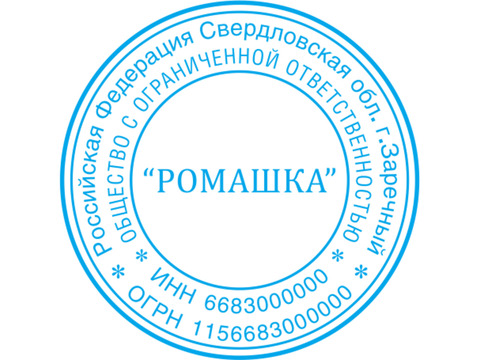 Сделать печать штамп у частного мастера конфиденциально доставка  по Ярославской области