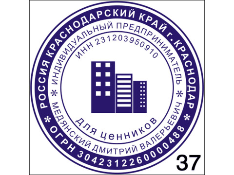 Заказать копию или новую печать штамп у частного мастера доставка по Ярославской области