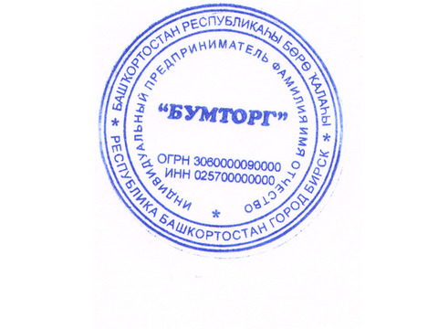 Заказать копию или новую печать штамп у частного мастера доставка по Ярославской области