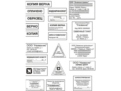 Заказать копию или новую печать штамп у частного мастера доставка по Ярославской области