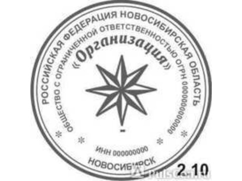 Восстановить печать по оттиску частный мастер доставка по Воронежской области