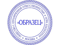 Восстановить печать по оттиску частный мастер доставка по Воронежской области