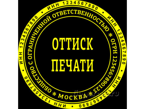 Восстановить печать по оттиску частный мастер доставка по Кемеровской области