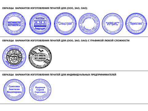 Сделать печать штамп у частного мастера конфиденциально