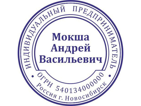 Сделать дубликат печати штампа у частного мастера с доставкой по области