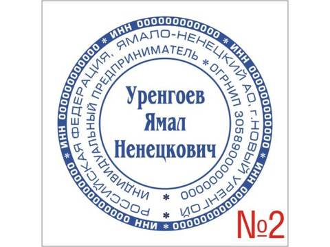 Частный мастер сделает для всех желающих печать штамп с доставкой по Воронежской области